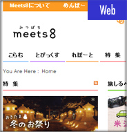meets8‐みつばち‐