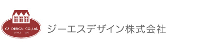 ジーエスデザイン株式会社